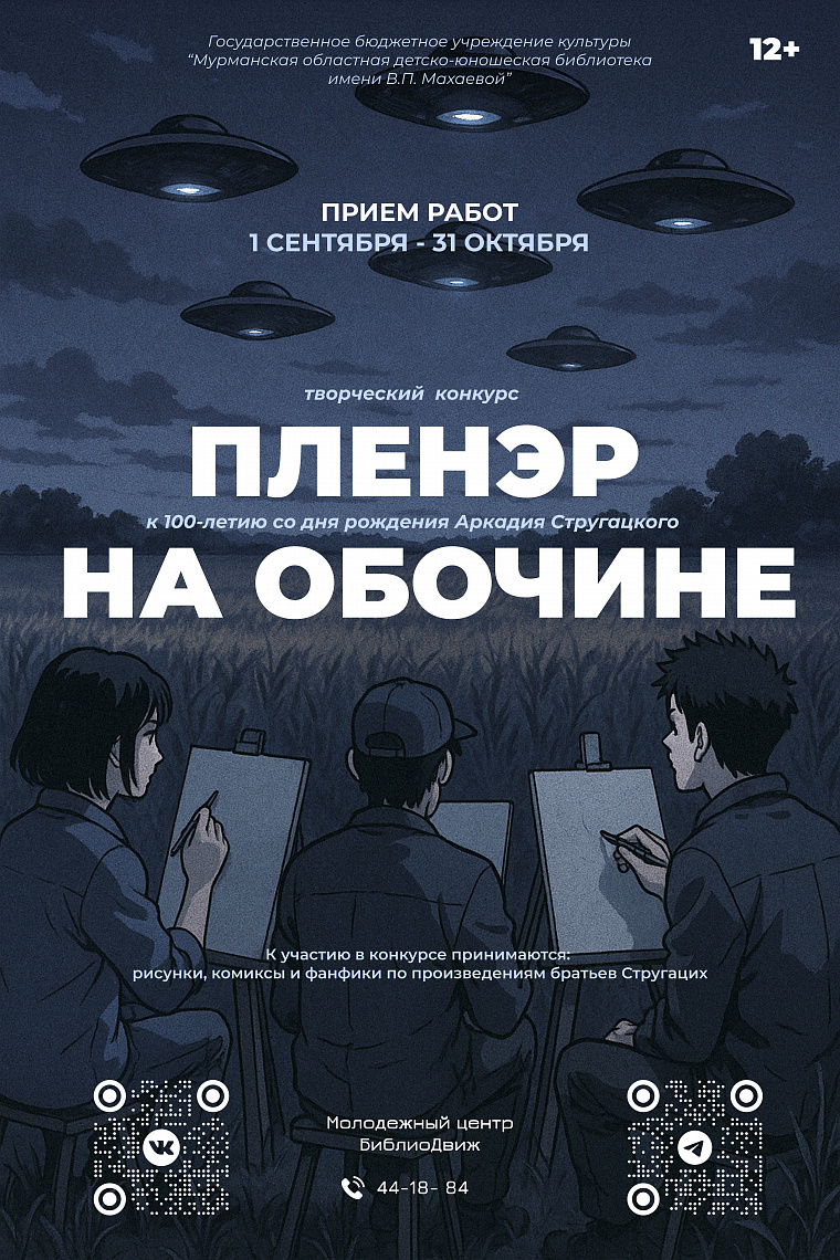 Межрегиональный творческий конкурс «ПЛЕНЭР НА ОБОЧИНЕ» Межрегиональный творческий конкурс «ПЛЕНЭР НА ОБОЧИНЕ»